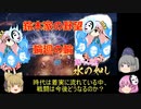 ＜信長の野望・新生＞こころのほのぼの訓練記　第19話（上級鈴木家、1582年）