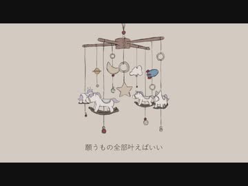 ベッドメリー/歌愛ユキ