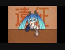 遠征 / 初音ミク