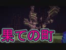 【実況】俺のマインクラフト　その106(ジ・エンド探索編#1)【Minecraft】