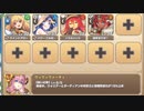 黒竜と妖しき珍宝 E-6 偽アニシラと偽ポデル　放置【モンスター娘TD R以下】
