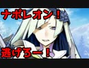 #322 【実況】俺もサーヴァントがほしい！【FGO】第2部 ゲッテルデメルング その21