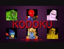 【マッスルファイト】特別企画　KODOKU ～第一夜～【VOICEROID】