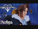 【KH2FM実況】祝★20周年！心を繋ぐ２人のキングダムハーツ２｜part32