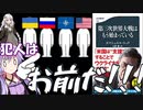 【読書感想】第三次世界大戦はもう始まっている(著:エマニュエル・トッド)【VOICEROID】