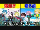 【スプラトゥーン3】寝起きのチームと寝る前のチームどっちが強い!_寝ぼけた状態でガチ対決したら予想外の展開になったｗｗｗｗｗｗｗ【AMPTAKxCOLORS】【アンプタック】