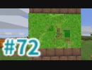 浮島世界で生きていく #72 [ゆっくりMinecraft実況]
