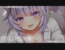【超癒しASMR】VTuberASMR詰め合わせさん！