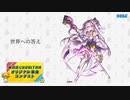 【第四回チュウニズム公募楽曲】世界への答え / K/