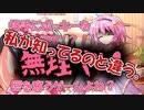 【単発】11月11日のさとレミ【東方二次創作動画】