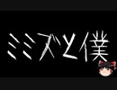 【ゆっくり怪談】一緒に怖い話をしませんか？？その587【洒落怖】