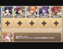黒竜と妖しき珍宝 E-7 砂漠に舞うのは羽と蜘蛛糸【モンスター娘TD R以下】