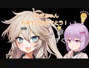 【ソフトウェアトーク】雫、誕生日を祝う【A.I.VOICE VOICEVOX】