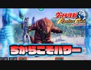 かしこさには勝てなかったよ･･･　#06【ウルトラ怪獣モンスターファーム】