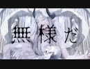 【歌ってみた】ルシファー / うつろ