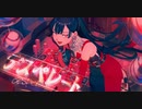 デスペレート 歌ってみた【星名】