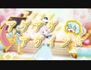 アゲアゲアゲイン.MOTRoid