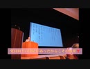 参政党タウンミーティングin三島市