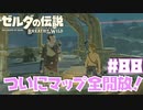 長い長い、祠探しの旅が始まる…！【お散歩編②】#88