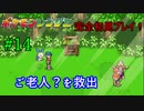 【ﾎﾟｹﾓﾝﾚﾝｼﾞｬｰ】嫁の代わりに俺がエンテイをキャプチャしてやんよPart14