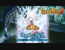 【サモンナイト3】漂流教師茜ちゃん第15話・後編【VOICEROID実況】