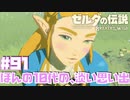 また新しいライネルと出会うだと…!?【お散歩編②】#91