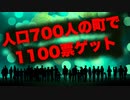 【民主党マジック】人口700人の町で1100票以上をゲットww【マギー・ハッサン上院議員】