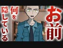 【ホラー】　まだ話していないことがあるんだってなぁ　回顧、来ぬ　#13