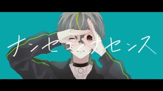 【誕生日に】ナンセコンナセンス / あまね　歌わせてもらった【Clen】