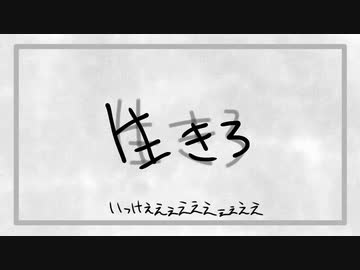 【人力ツイステ】生.き.ろ【ラギー・ブッチ】