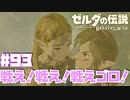 案外、何かのきっかけで封印の力は目覚めるかもしれない【お散歩編②】#93