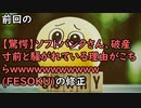 前回の【【驚愕】ソフトバンクさん、破産寸前と騒がれている理由がこちらｗｗｗｗｗｗｗｗｗｗｗ(FESOKU)】の修正