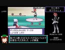 ポケットモンスタープラチナ　RTA　ゴウカザルチャート　4：16：43 パート2/10