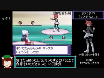 ポケットモンスタープラチナ　RTA　ゴウカザルチャート　4：16：43 パート2/10