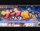 【実況】 今日から始まる害虫駆除物語 Part1658【FKG】