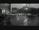Lostmoment〜置き忘れた時間〜　Umi