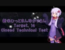 【結月ゆかり実況】 新米ひっとまんゆかりさん Target.14 (Closed Technical Test)【HITMAN3】