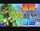 【ルシオプレイ動画】守る！倒す！駆け抜ける！相手のしたい事をひたすら潰して戦場を走りまくるルシオ！！！【オーバーウォッチ2】