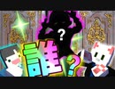 誰が来るかなルーレット？？？来るのはやっぱりアイツだぁぁぁぁぁ！！！！【Minecraft】