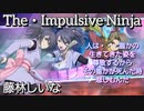 【符術士】藤林しいな　術技集『テイルズオブザレイズ』