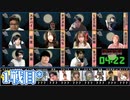 【コメ無】人狼最大トーナメントseason8 #11 2/9