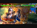 【三国志大戦】最期の業炎と逝く　その14