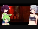 ドミネ好きの行くStray　part.5【東北きりたん＆ずんだもん＆小春六花実況】