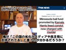 字幕【テキサス親父】 俺が日本を愛する理由 Vol-77 日本では爆睡　ニューヨークでは死体