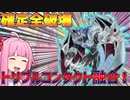 【E・HEROカオス・ネオス】カギは「森のメルフィーズ」！？抜け道を使ってトリプルコンタクト融合を決めろ！！！【遊戯王マスターデュエル】