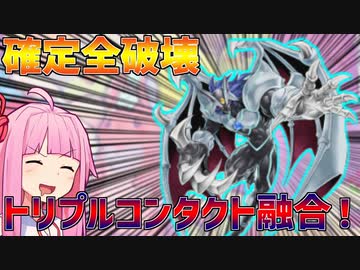【E・HEROカオス・ネオス】カギは「森のメルフィーズ」！？抜け道を使ってトリプルコンタクト融合を決めろ！！！【遊戯王マスターデュエル】