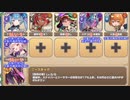 【字幕有】黒竜と妖しき珍宝 EX4 砂漠に舞うのは羽と蜘蛛糸【モンスター娘TD イベユニ+R以下】