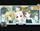 僕と彼女の “ウワガキアイ” #3