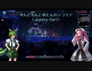[Terraria]ずんだもんとめたんのテラリア CalamityMod実況 part5[VOICEVOX実況]
