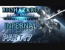 【INFERNAL】バイオハザード Revelations を実況プレイ part7